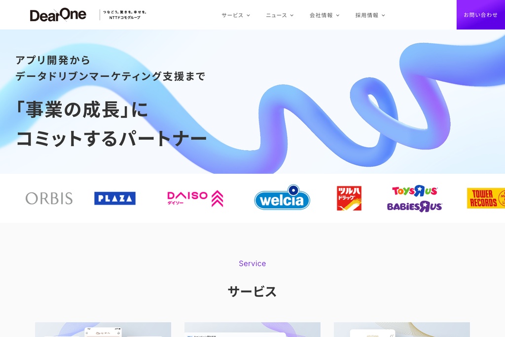 株式会社DearOne