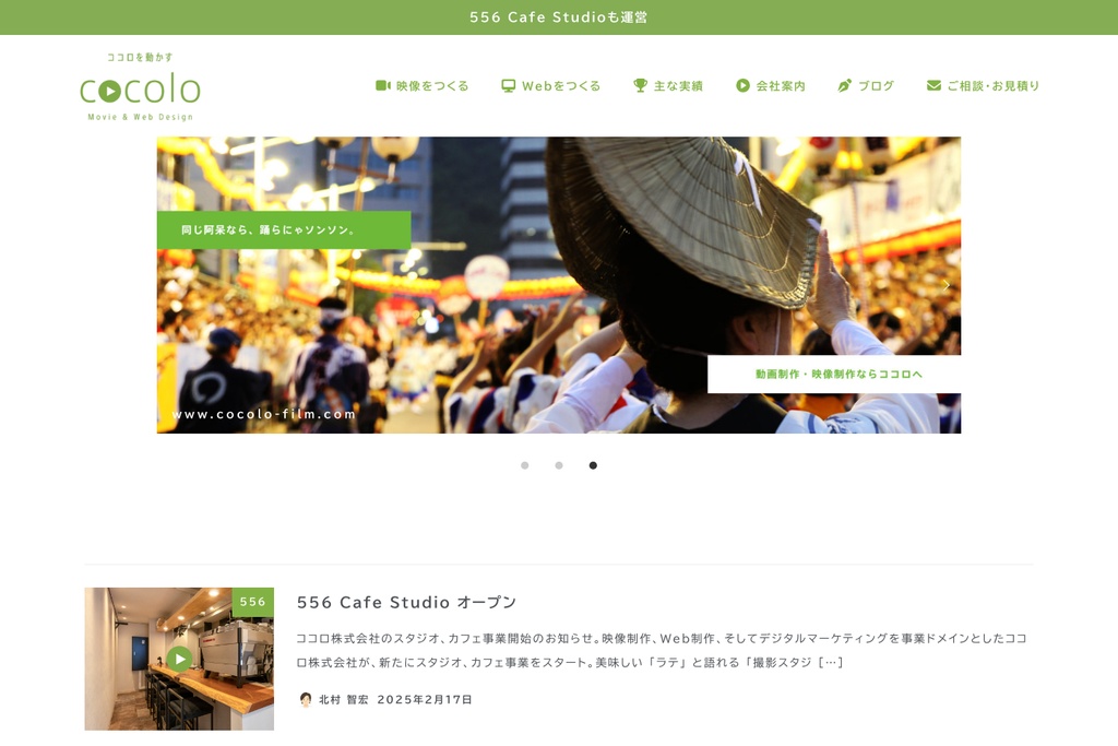 ココロ株式会社