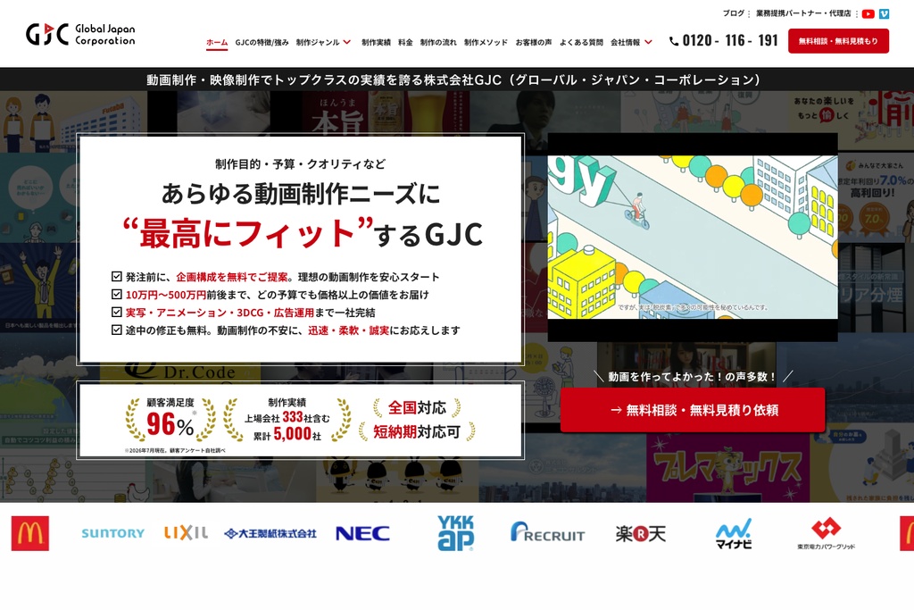 株式会社Global Japan Corporation