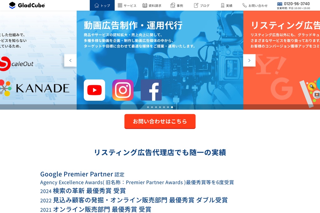 株式会社グラッドキューブ