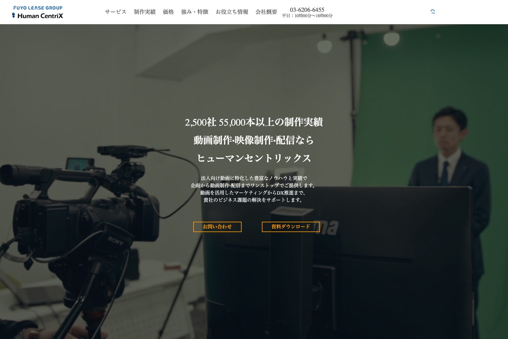 株式会社ヒューマンセントリックス