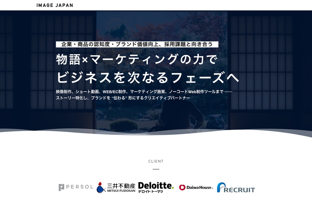 株式会社イメージ・ジャパン