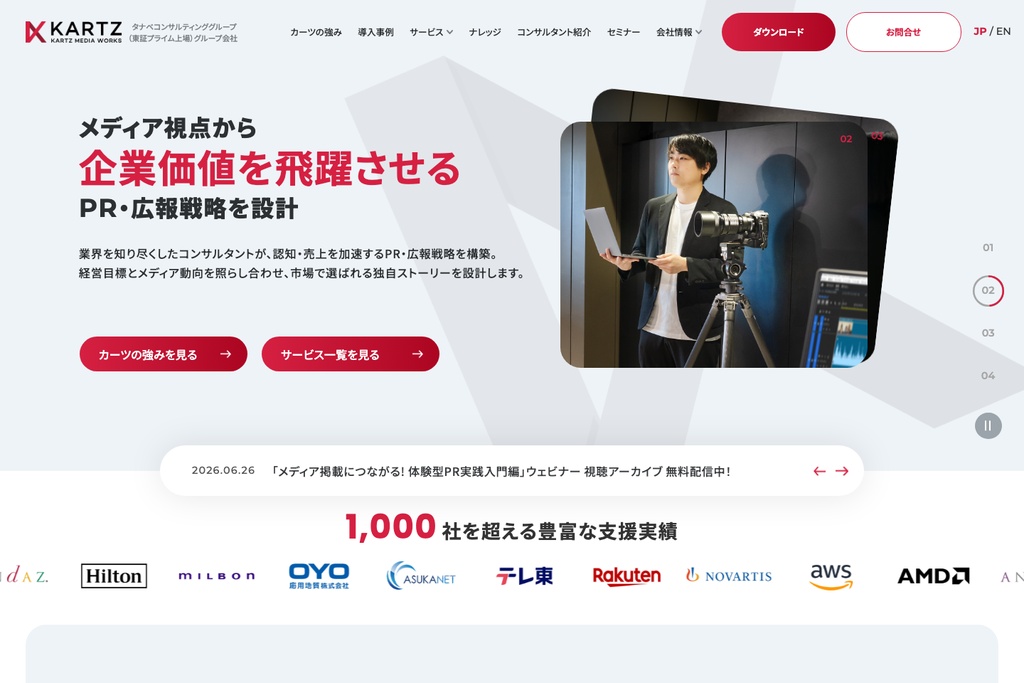 株式会社カーツメディアワークス
