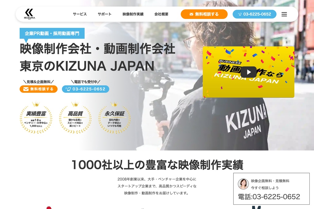 KIZUNA JAPAN株式会社