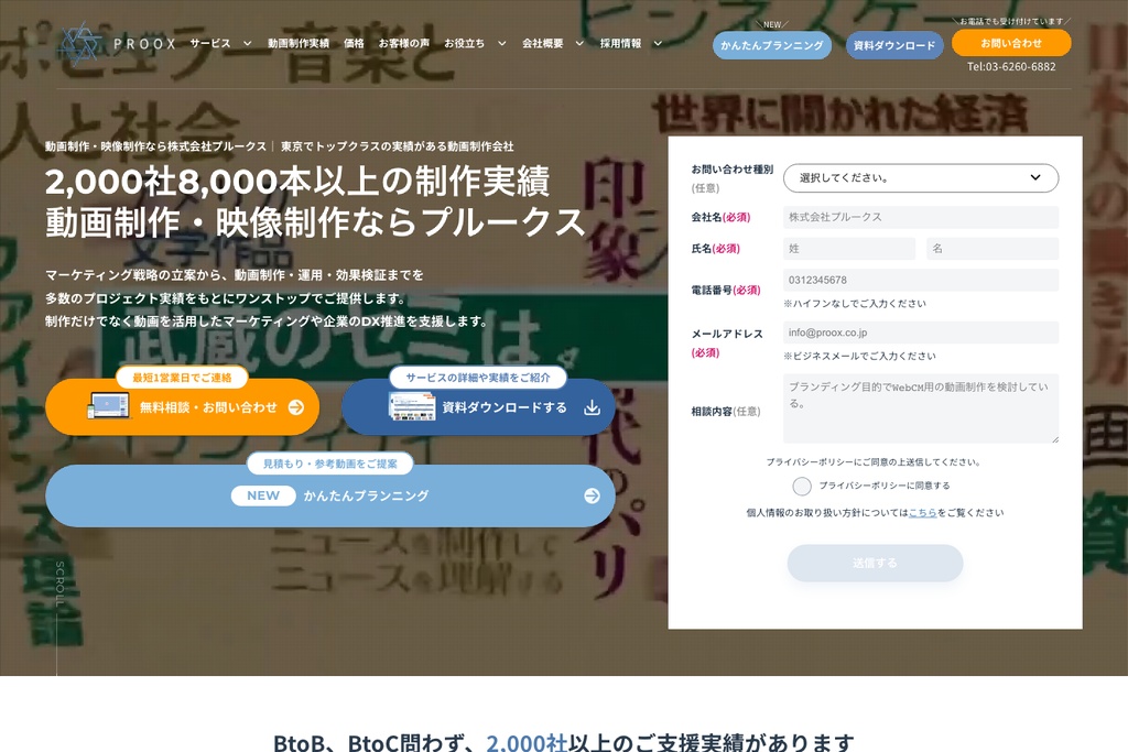 株式会社プルークス