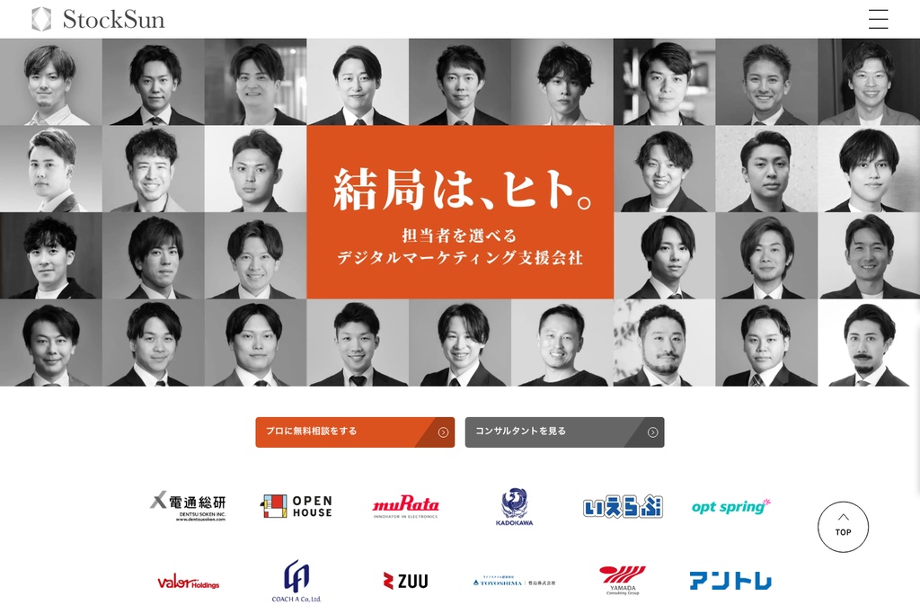 StockSun株式会社