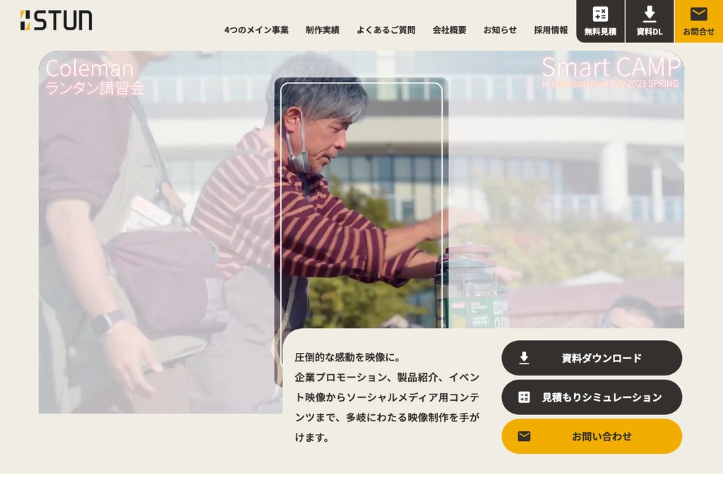株式会社STUN
