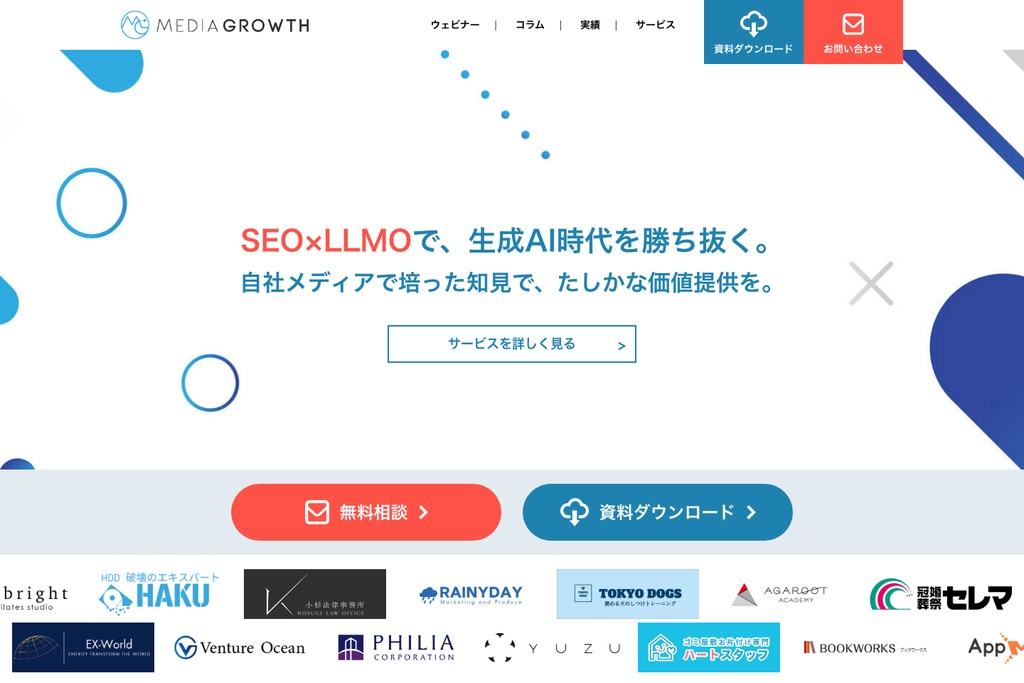 株式会社メディアグロース