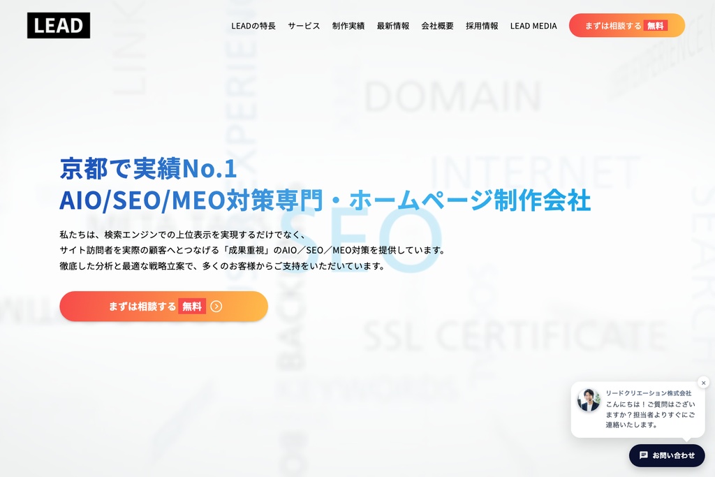 リードクリエーション株式会社