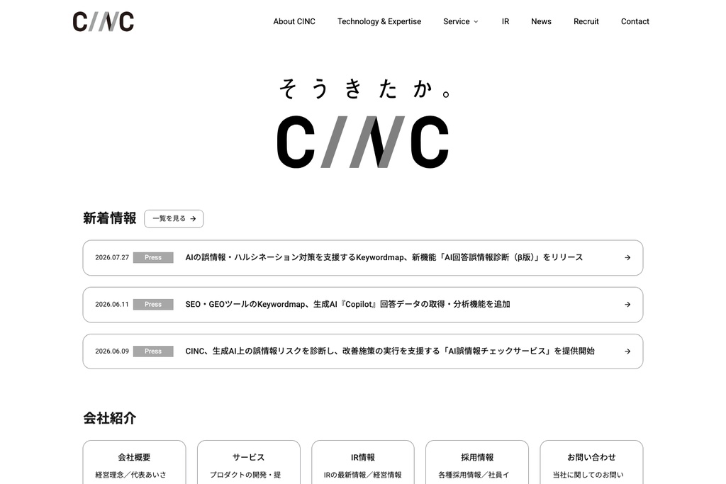 株式会社CINC
