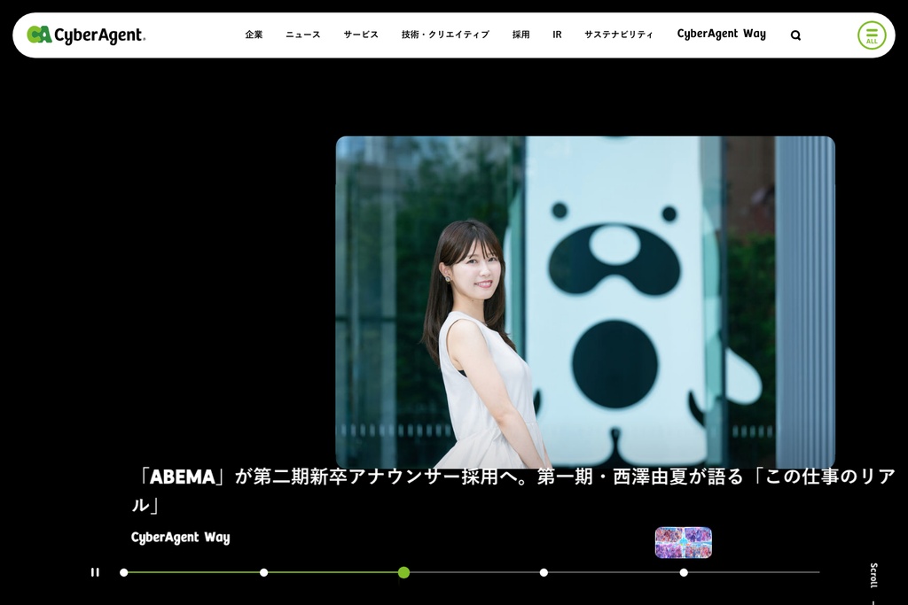 株式会社サイバーエージェント