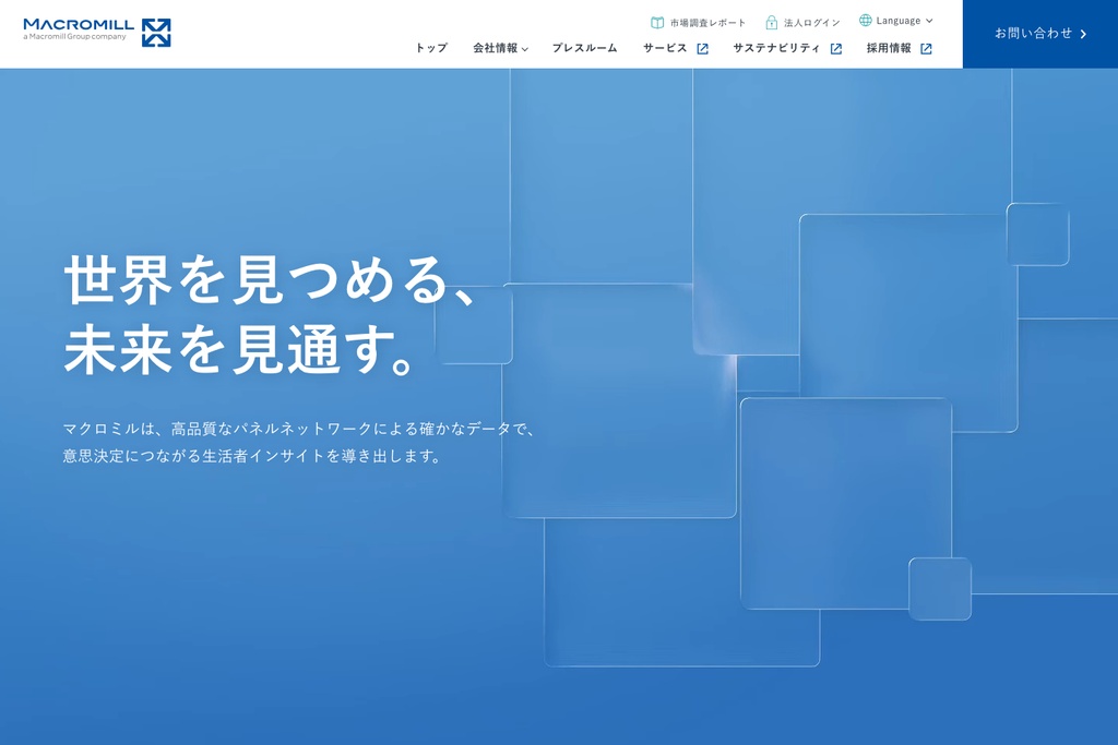 株式会社マクロミル