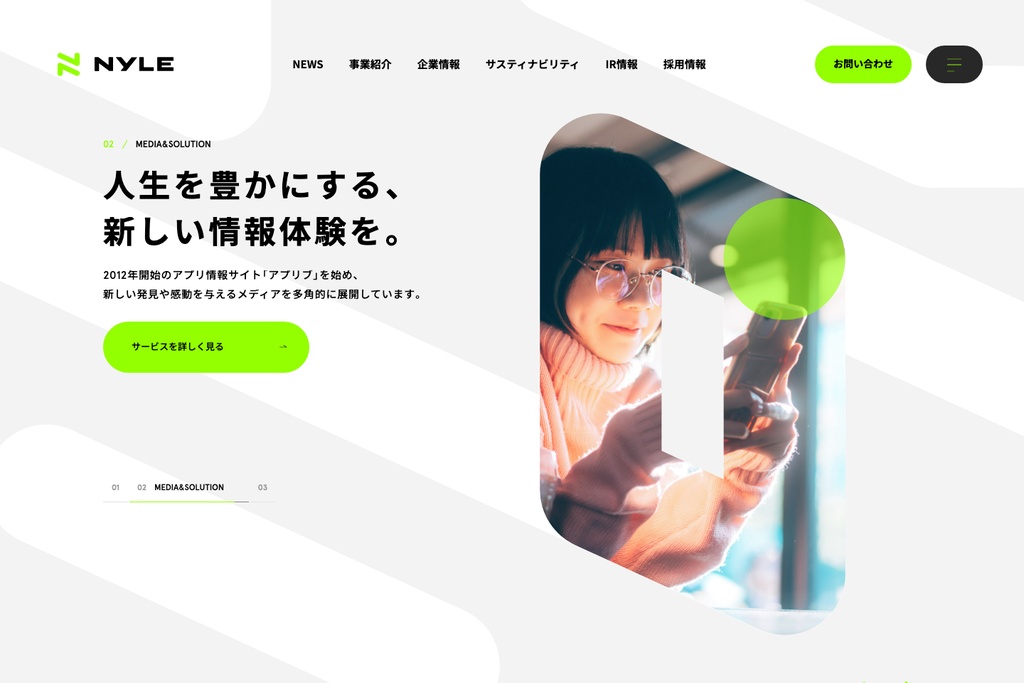ナイル株式会社