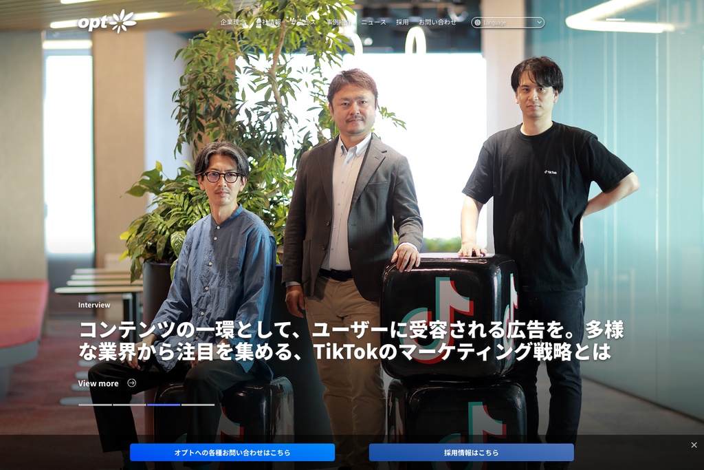 株式会社オプト