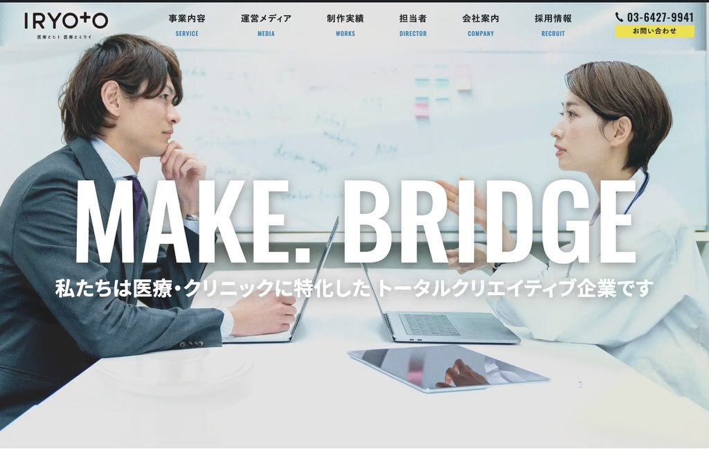 株式会社ドクターブリッジ