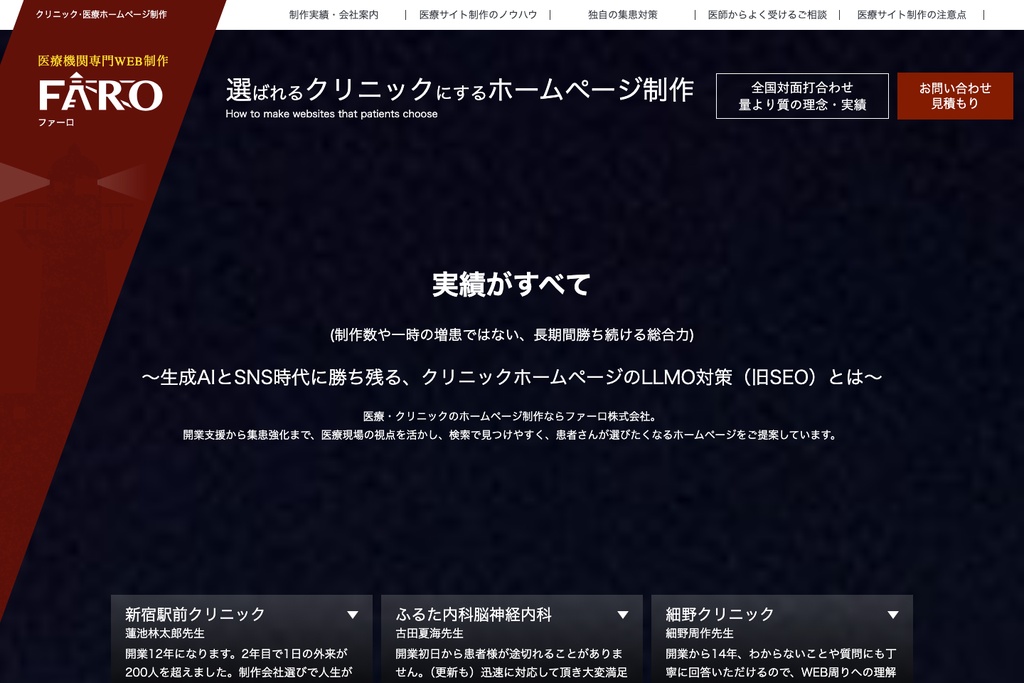 ファーロ株式会社