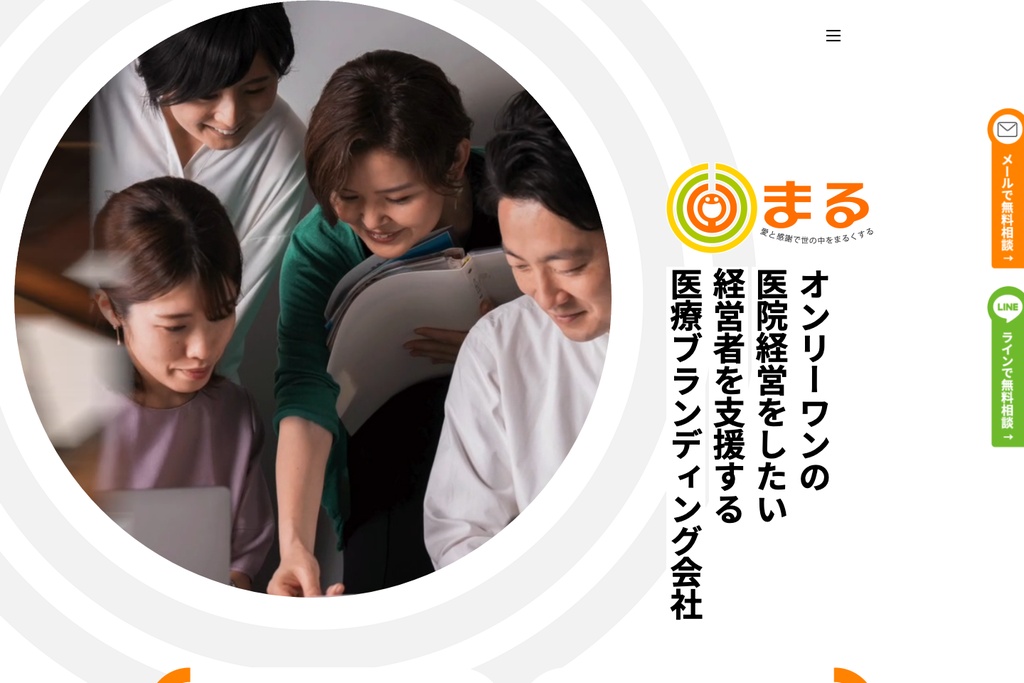 株式会社まる