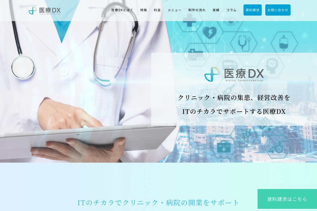 株式会社テクノクレア