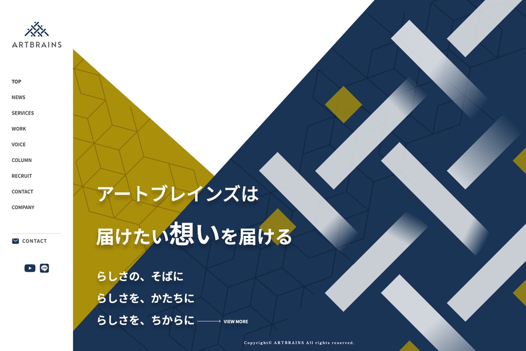 株式会社アートブレインズ