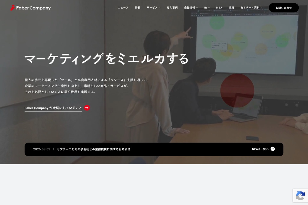 株式会社Faber Company