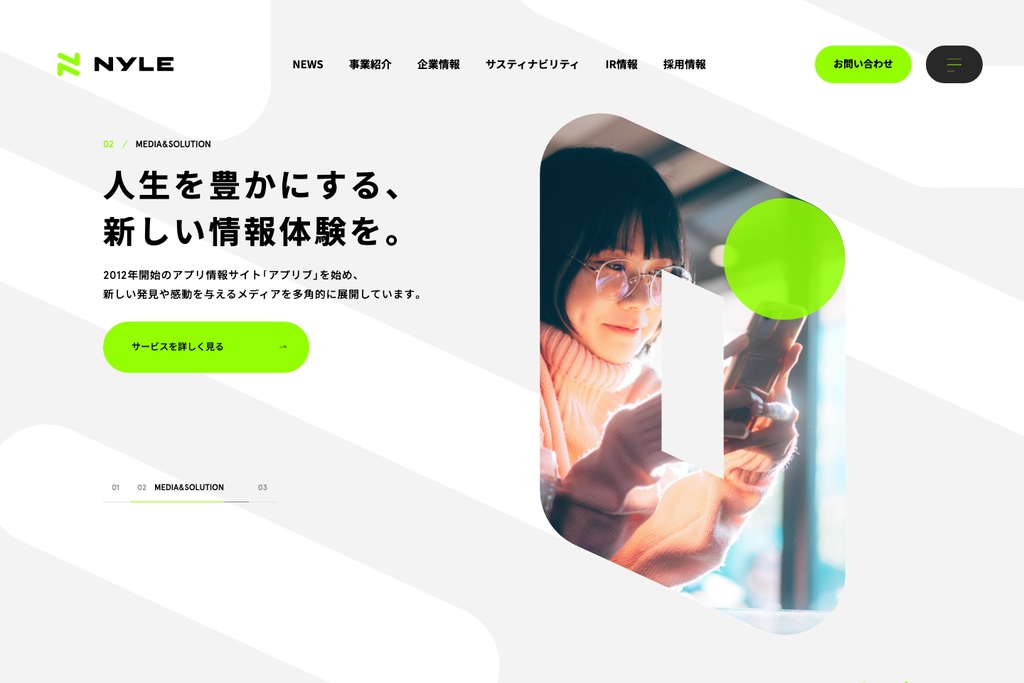 ナイル株式会社