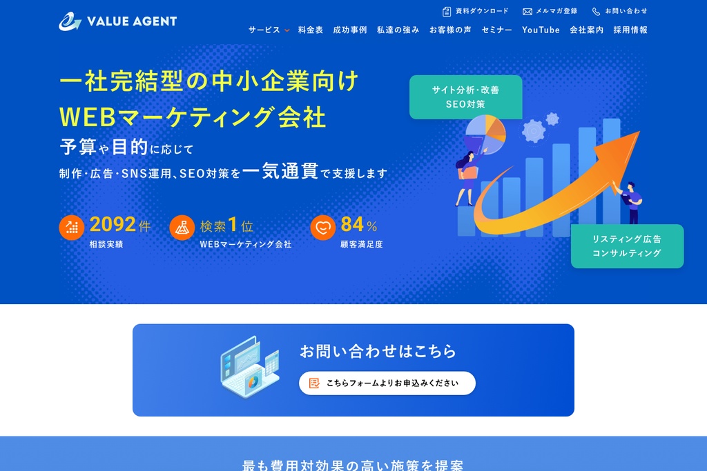 株式会社バリューエージェント