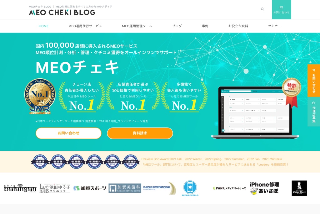 株式会社トライハッチ