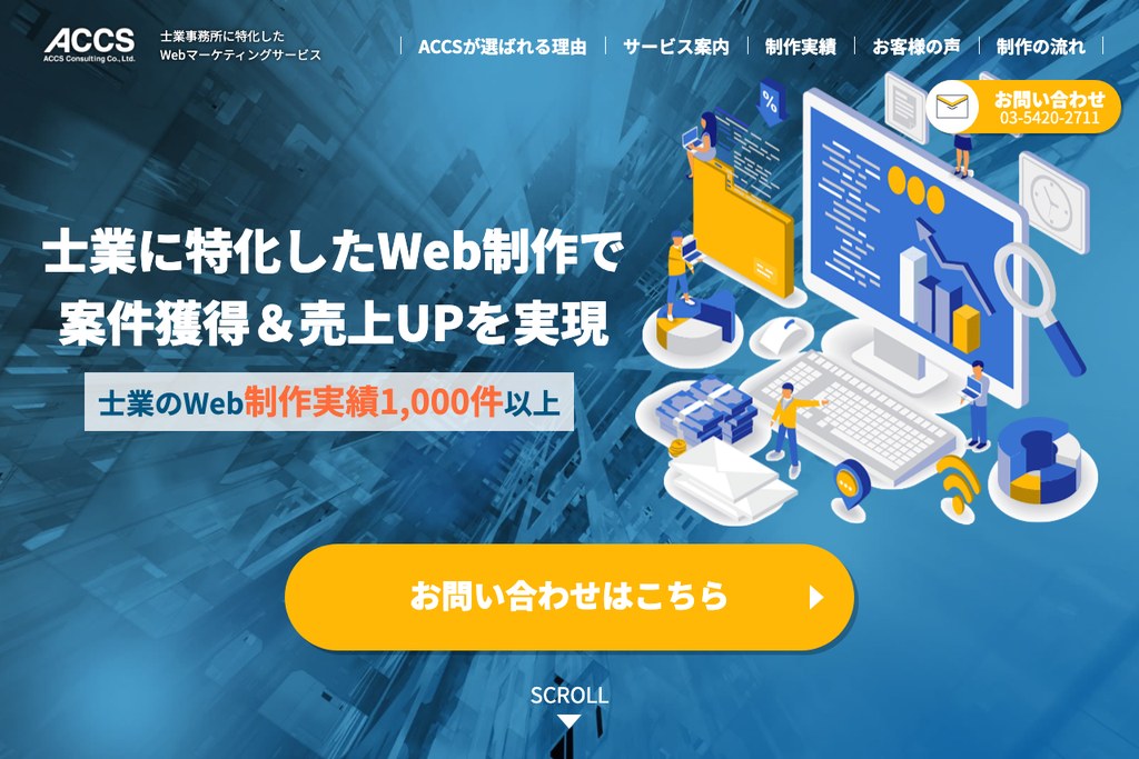 株式会社アックスコンサルティング