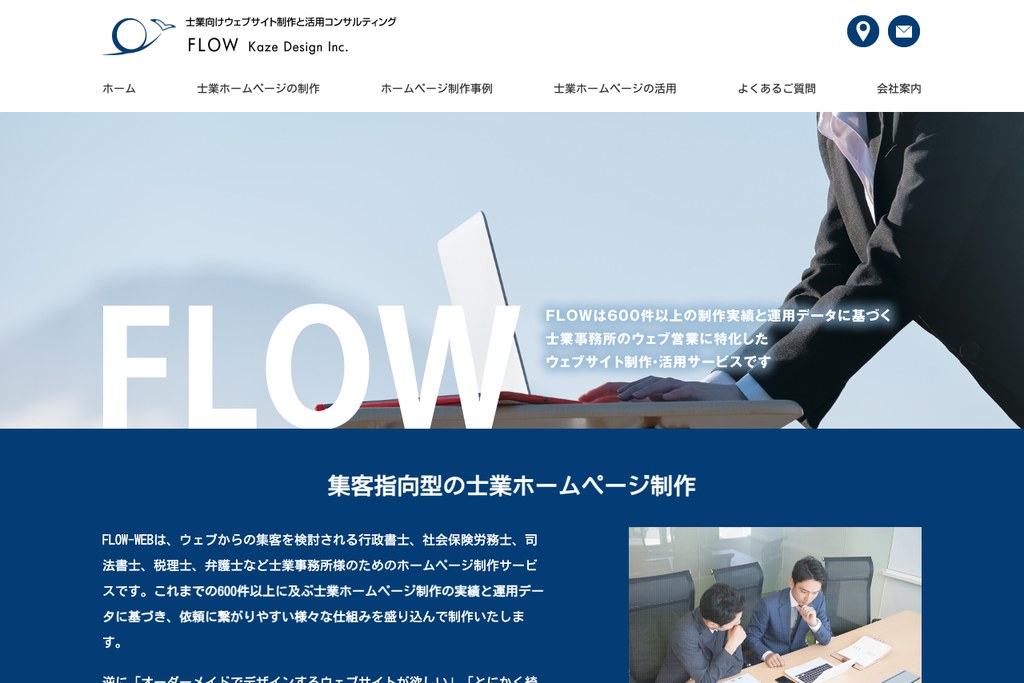 風デザイン株式会社