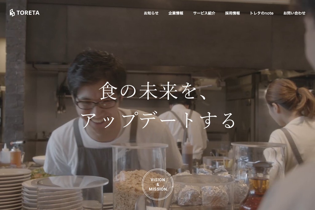 株式会社トレタ