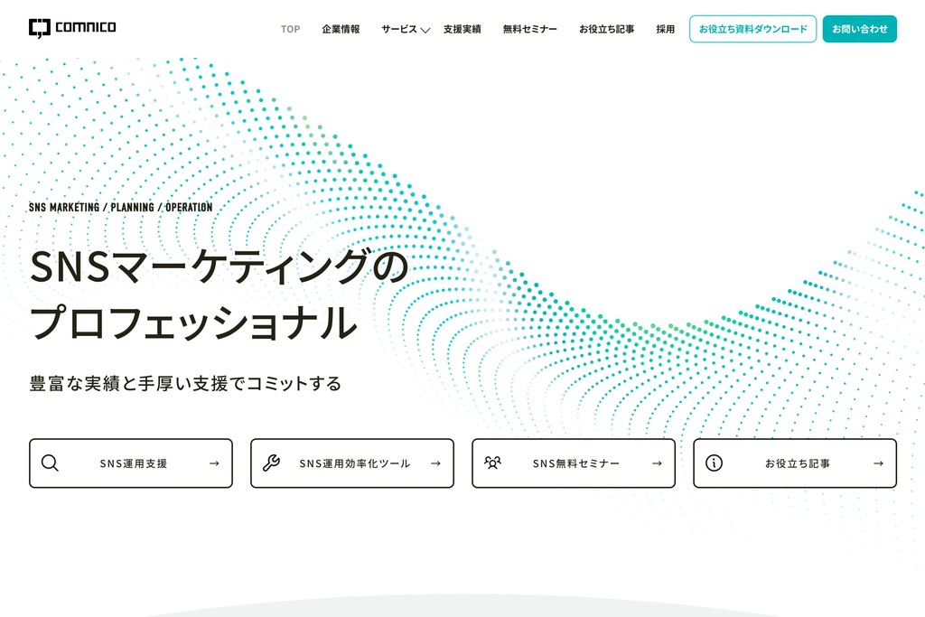 株式会社コムニコ