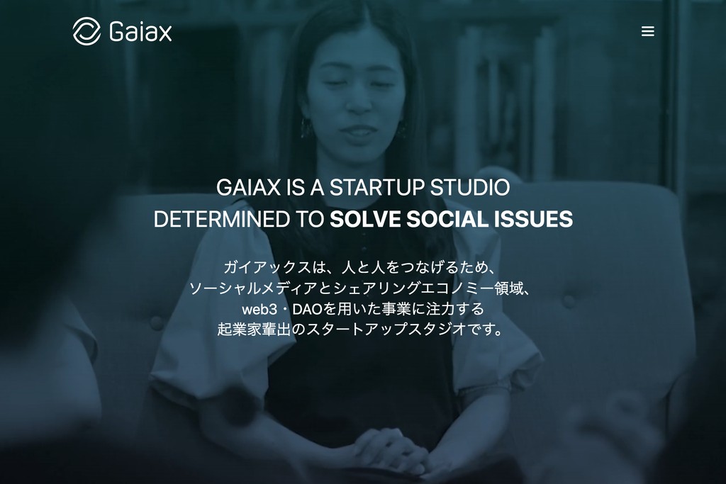 株式会社ガイアックス