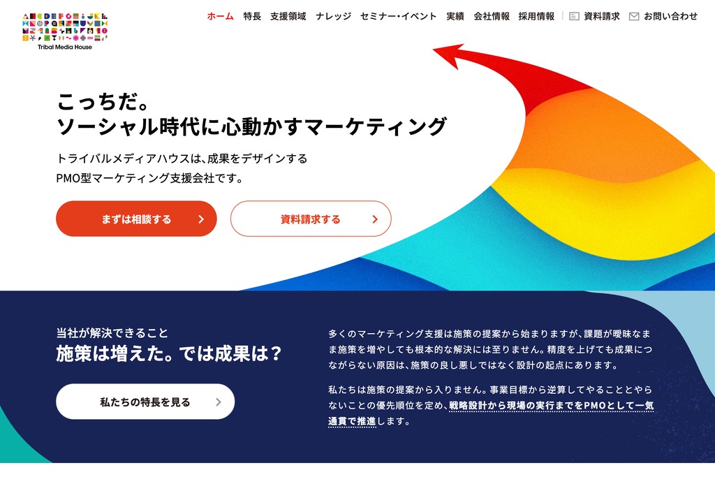 株式会社トライバルメディアハウス
