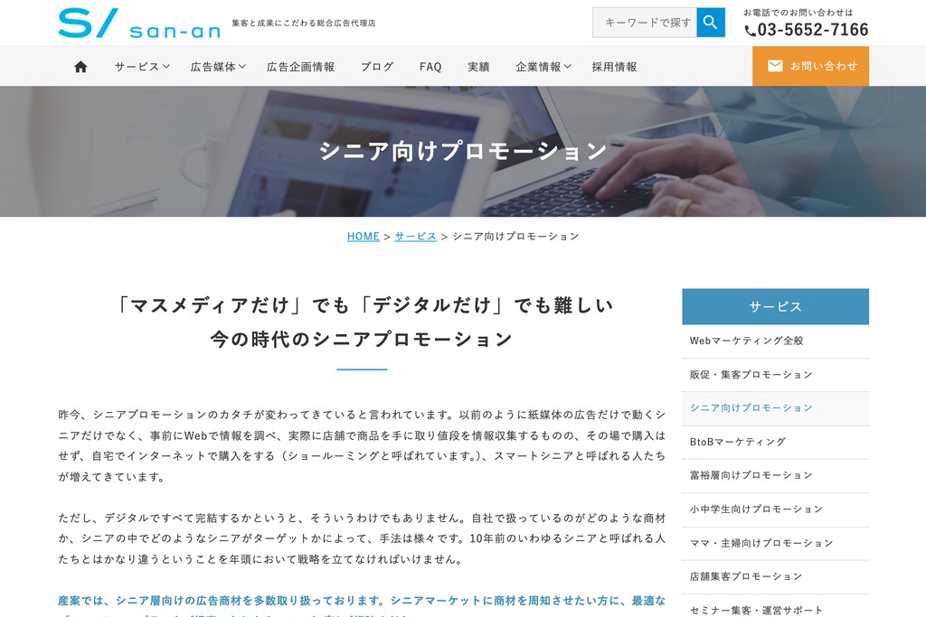 株式会社産案