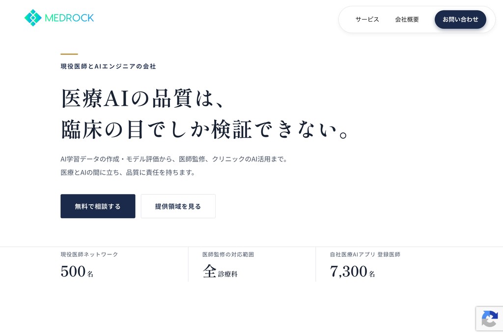株式会社Medrock