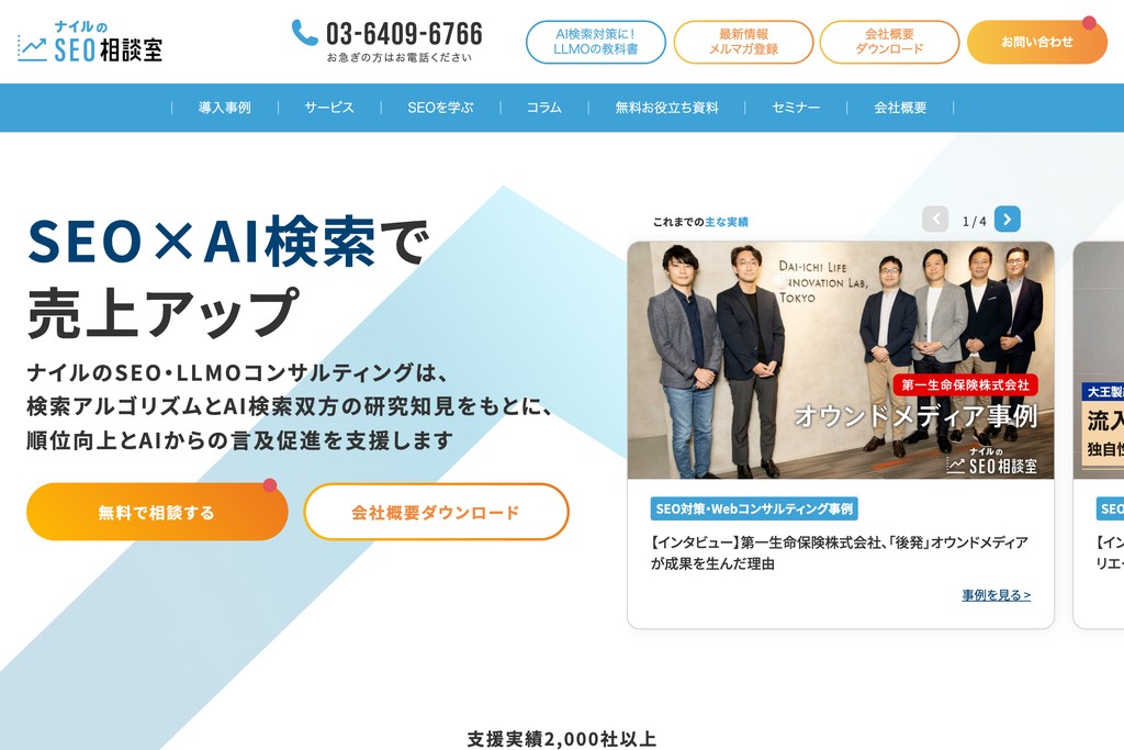 ナイル株式会社