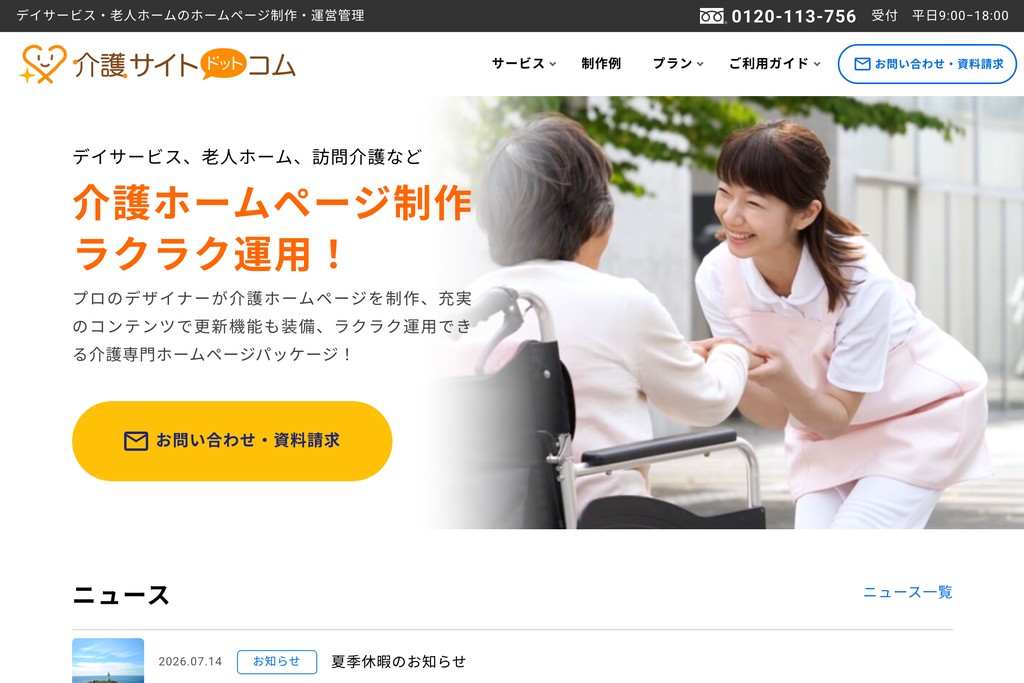 株式会社メックコミュニケーションズ