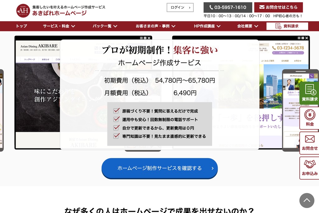 株式会社WEBマーケティング総合研究所