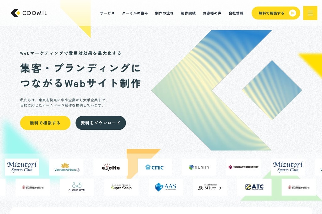 クーミル株式会社