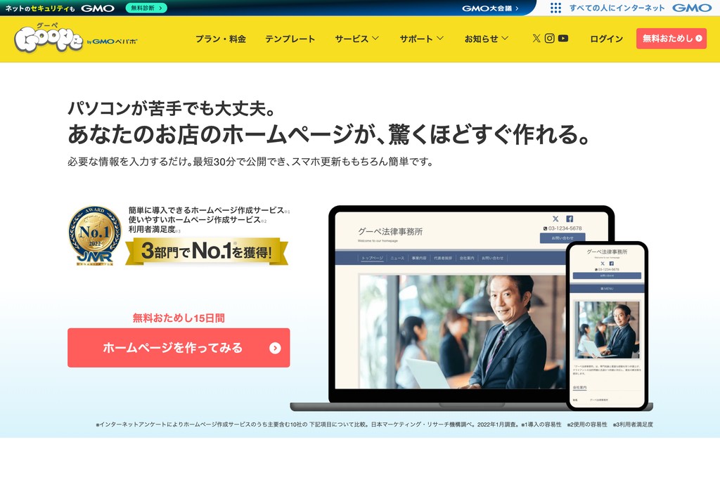 GMOペパボ株式会社