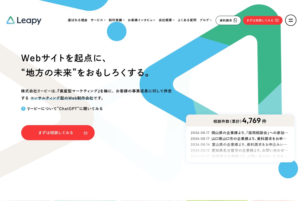 株式会社リーピー