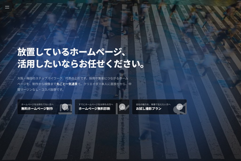 株式会社ステップバイワーク