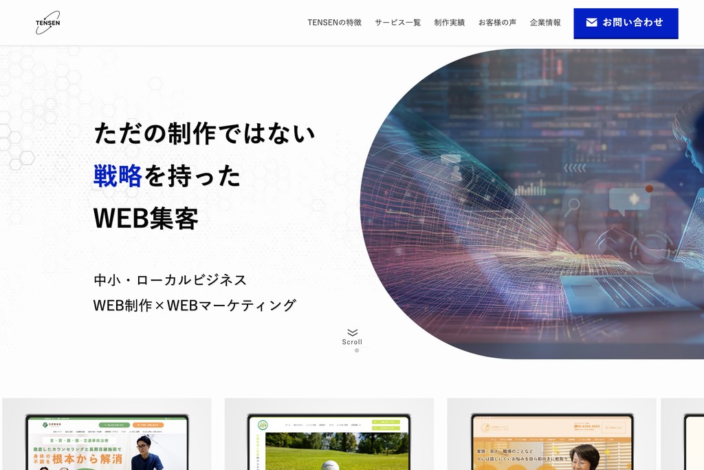 株式会社TENSEN