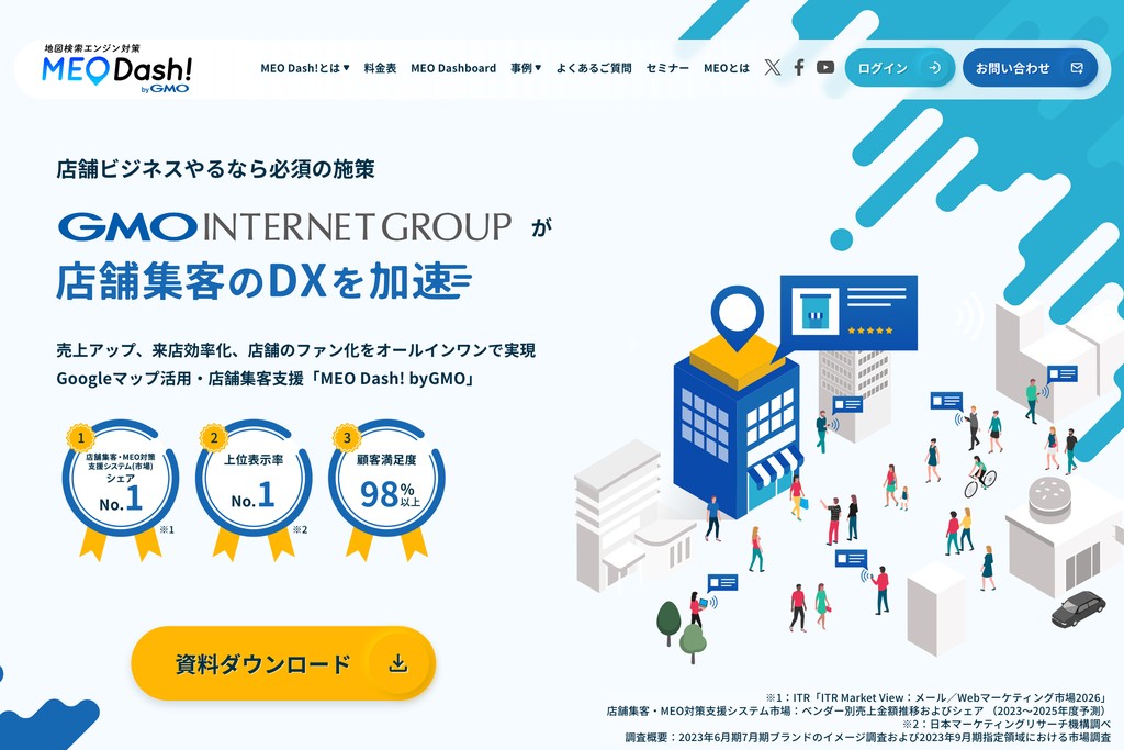 GMO TECH株式会社