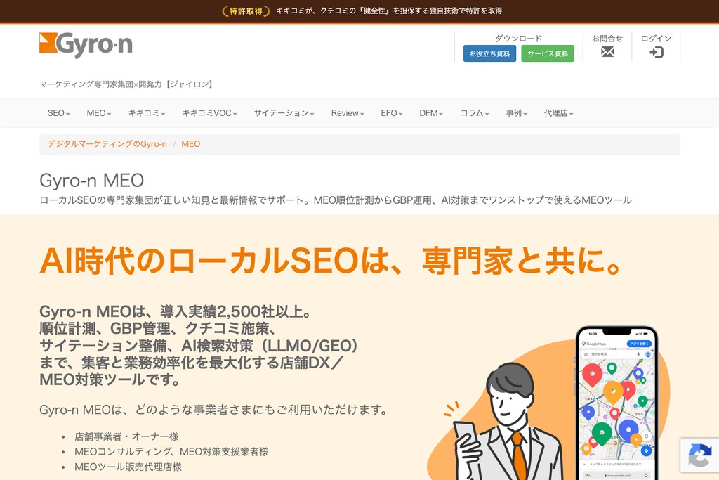 株式会社ユニヴァ・ジャイロン
