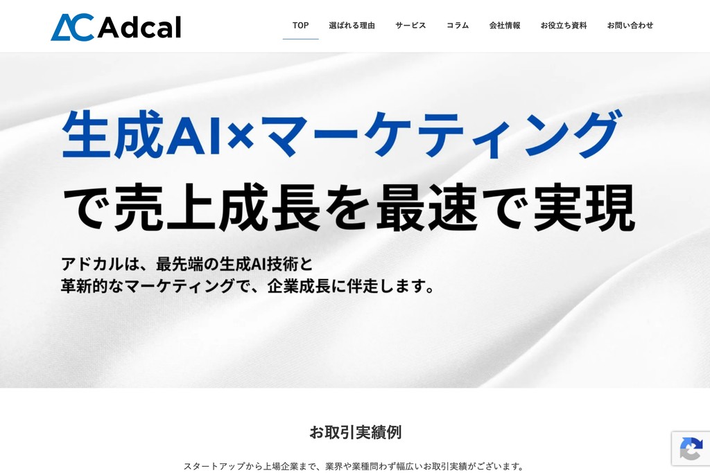 株式会社アドカル
