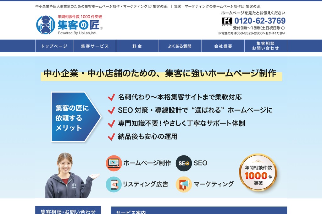 株式会社アップラボ