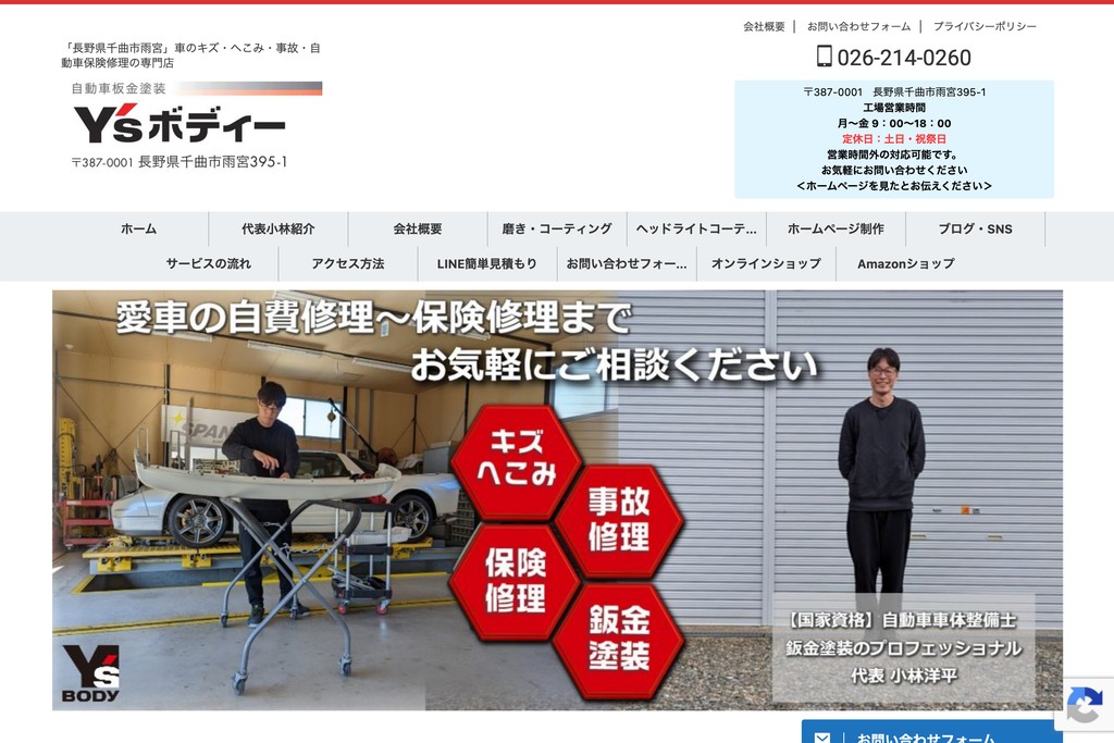 Y'sボディー