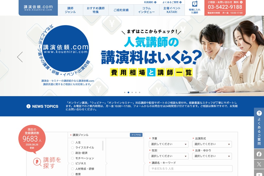 株式会社ペルソン