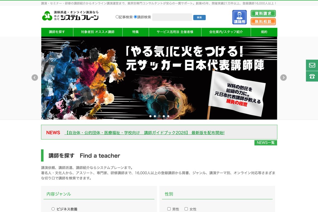 株式会社システムブレーン